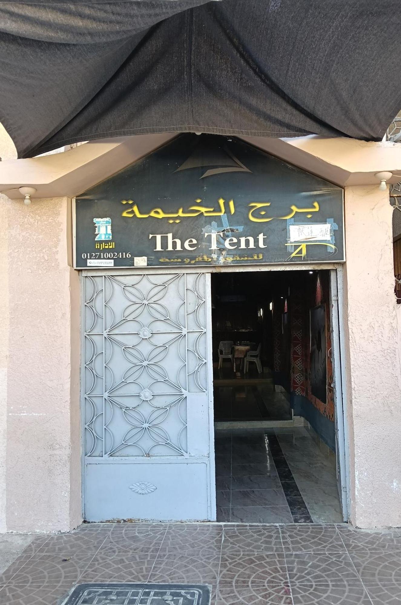 Tent Mersa Matruh Exterior photo